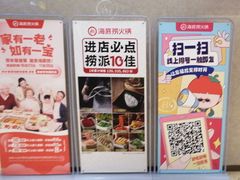 -海底捞火锅(旭辉MALL店)