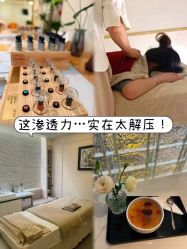 -东英经典SKIN&SPA