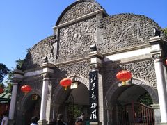 门面-北京动物园