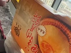 蛋黄肉松蟹壳黄-大壶春生煎(四川中路店)