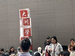 -四川大学博物馆