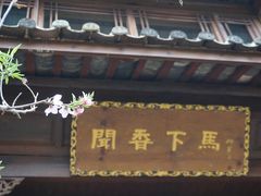 -南诏风情岛