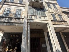 -赤坎·广东华侨国际旅游度假区