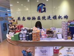 -瑞派·关忠动物医院(国瑞店)