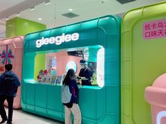 -gleeglee乐溢亦茶(合生汇店)