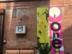 门面-大酉·M Coffee(北京美术馆店)