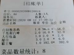 账单-姜君·千岛湖鱼头馆(浦东大道店)