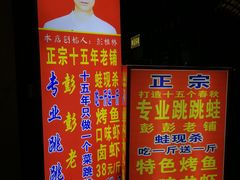 -专业跳跳蛙·彭彭老铺(步行街店)