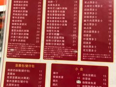 菜单-華歡冰室-WahFoon(吉大店)