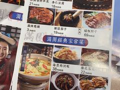 菜单-满圆薄春饼(新世纪店)