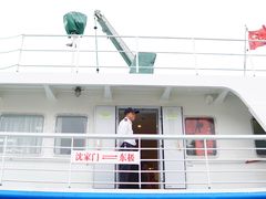 -半升洞码头