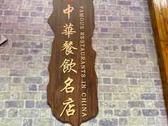 -叶氏大快活酒楼·佛山老字号