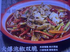 -川流不息·地道川菜·小龙虾(新松江路店)