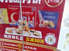 -味多美蛋糕(大兴店)