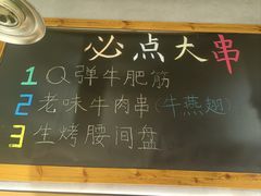 -刘二宝老味肉串