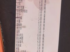 -老白清真烧烤(锦州旗舰店)