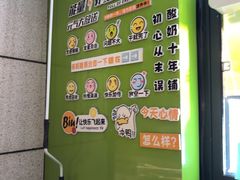 -萌萌牛紫米露(烟台大学店)