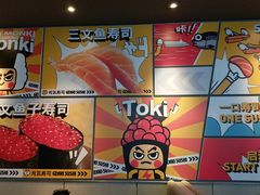 -元气寿司(东方宝泰店)