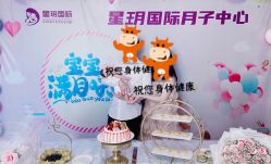 -星玥国际月子中心(天通苑店)