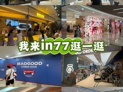 -杭州湖滨in77