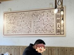 -韩邦朝天锅