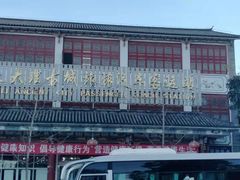 -大理古城旅游汽车客运站