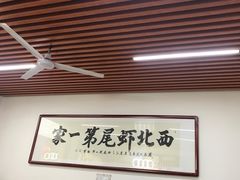 -回味南塘老王虾尾(总店)