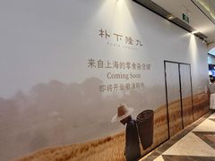 -江南环球港