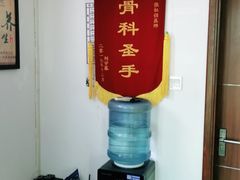 -张钰强中医正骨推拿连锁(华发商都店)