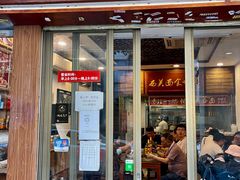 -恩宁刘福记(东华东路店)