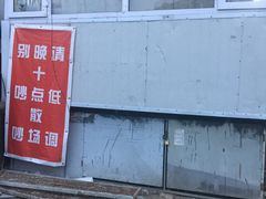 门面-勃利地摊·勃立小串烧烤