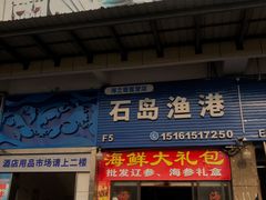 -无锡天鹏食品城