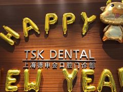 -TSK齿科德申会口腔门诊·联洋诊所