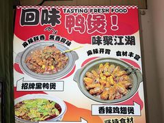 -皖北巫氏三胖地锅鸡(长淮总店)