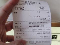 -真功夫(福中路店)