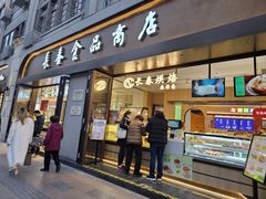 -上海市长春食品商店(淮海中路店)