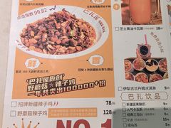 -巴扎屋新疆菜大盘鸡(汇嘉时代店)