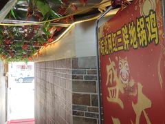 -武氏皖北网红三胖地锅鸡(桐城路店)