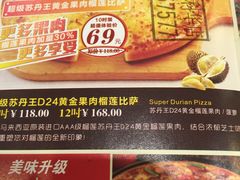 菜单-尊宝比萨(科华店)