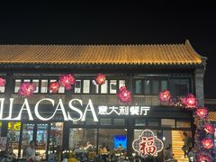 -楠火锅(西单店)
