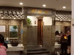 大堂-孙府大院(步行街店)