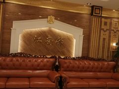 -江南村酒家