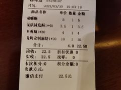 账单-长发西饼(临顿路店)