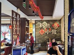 -新侨小馆(东直门北小街店)