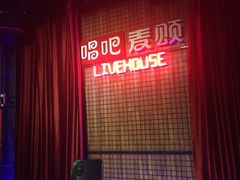 -唱吧麦颂KTV(方庄店)