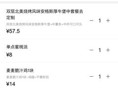 -麦当劳(季平店)