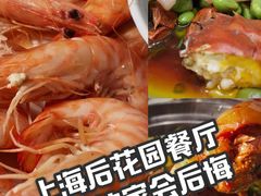 -壹只菜·崇明本地特色菜(崇明南门店)