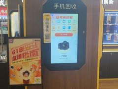 -爱回收(889广场店)