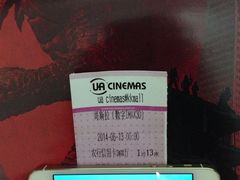 票根-博纳UA影城(KK Mall店)