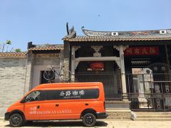 -黄埔古港